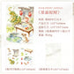 Landscape Deco Sticker