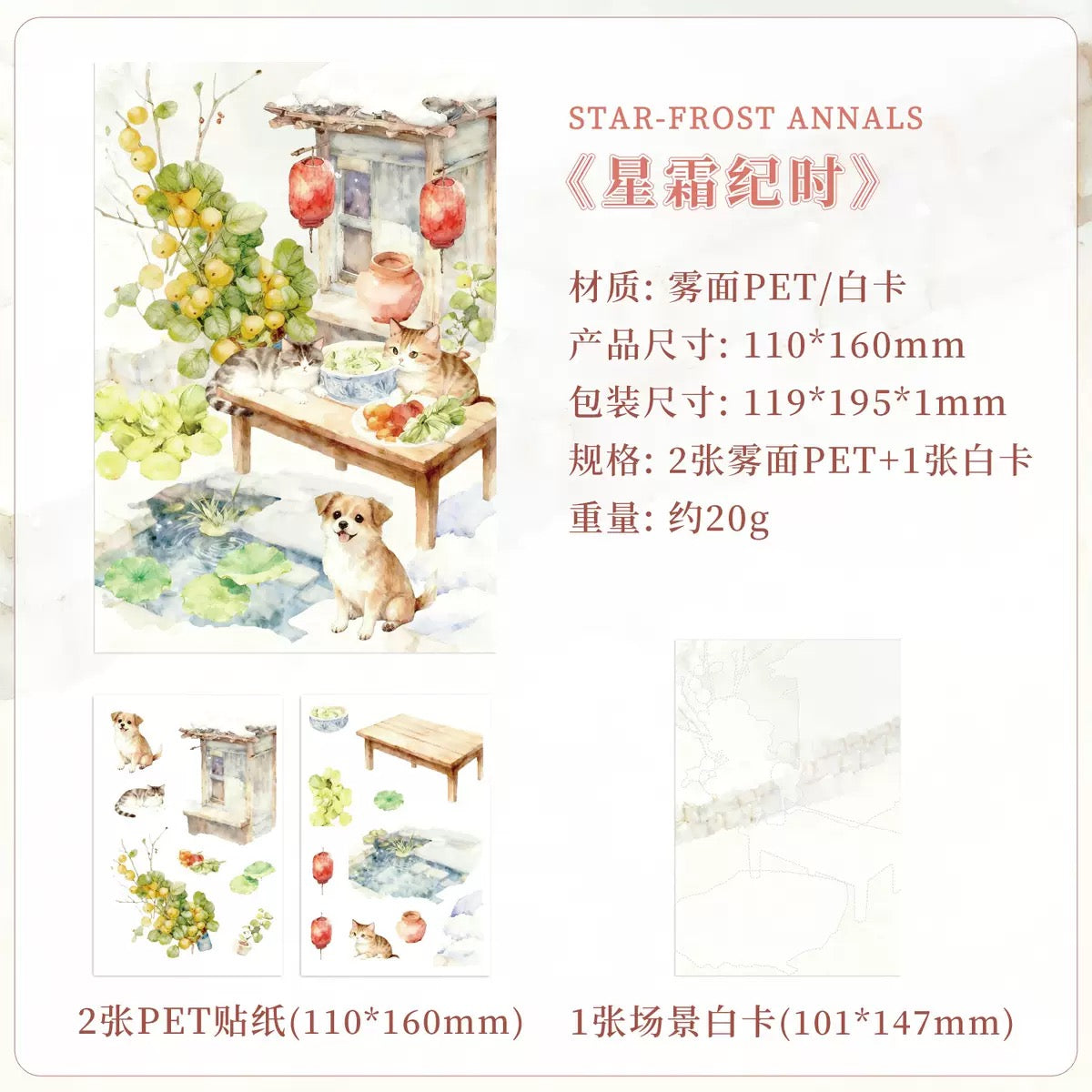 Landscape Deco Sticker