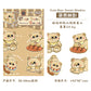Kawaii Magnetic Bookmark