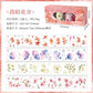 Floral Street Washitape Set