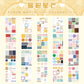 Tulip Journaling Deco Sticker Book (20 Sheet Set)