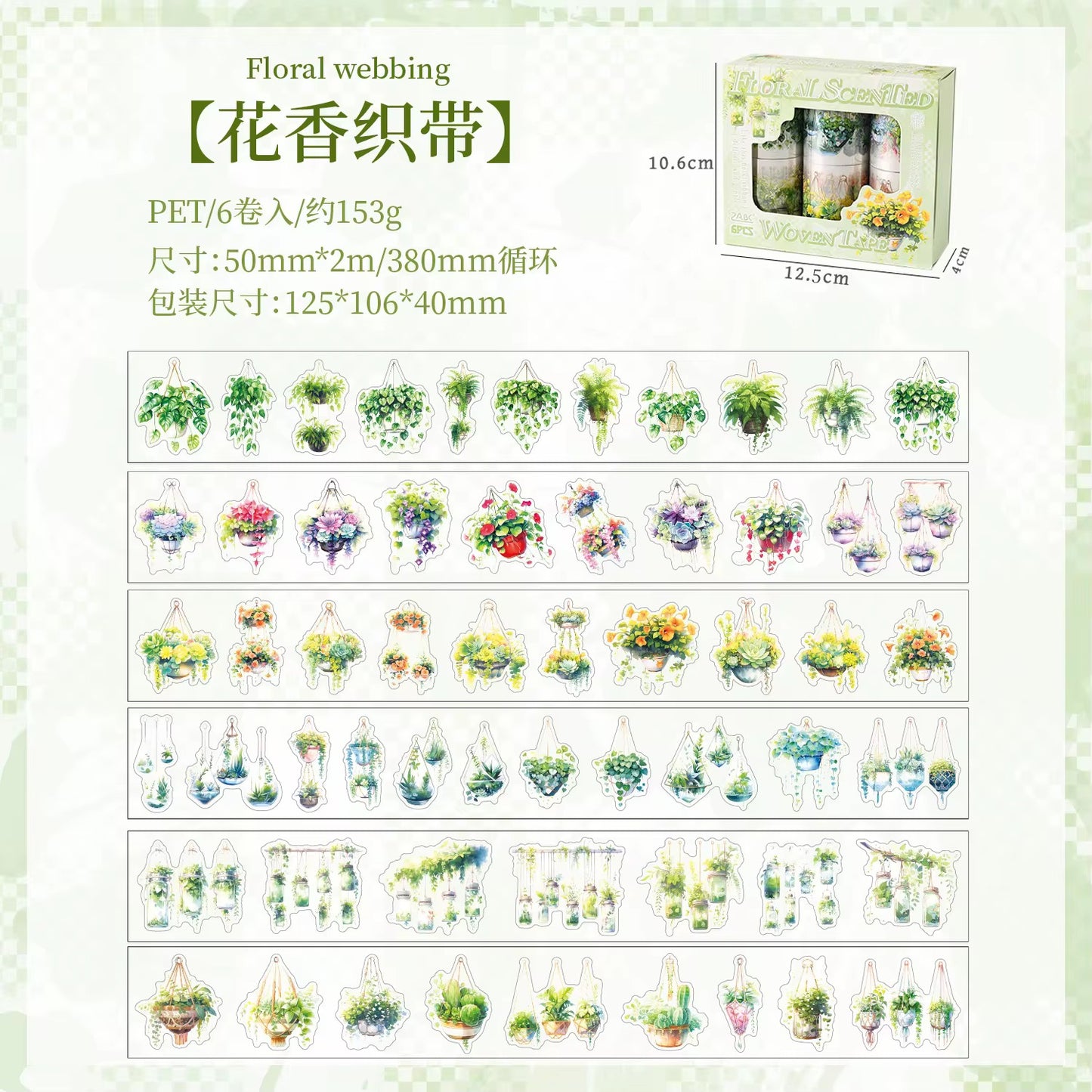 Floral Webbing Pet Washitape Set