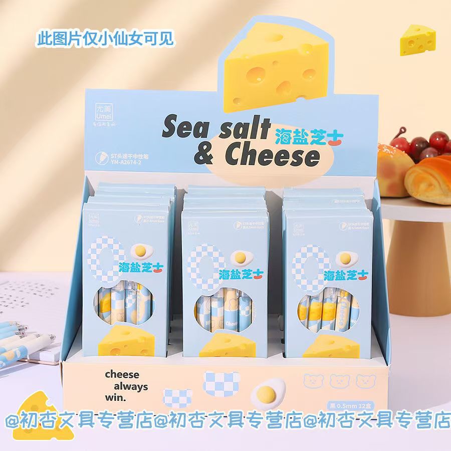 Kawaii Cheese Pen Set