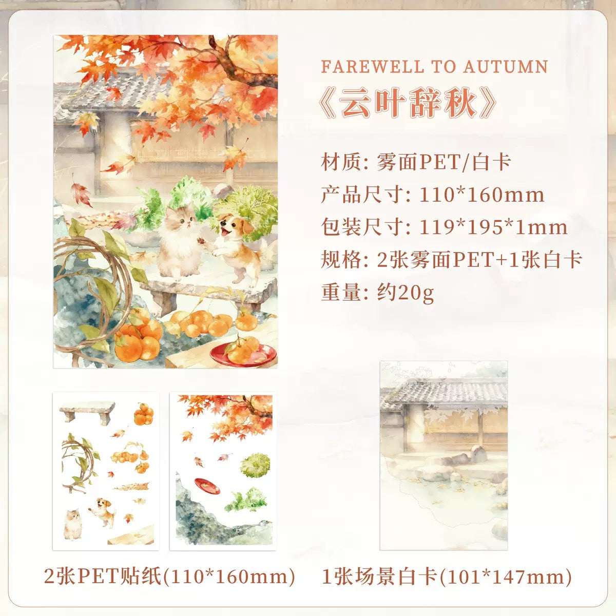 Landscape Deco Sticker