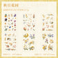 Butter Sheet Journal Stickers (6pcs Set)