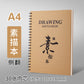 A4 Drawing Book