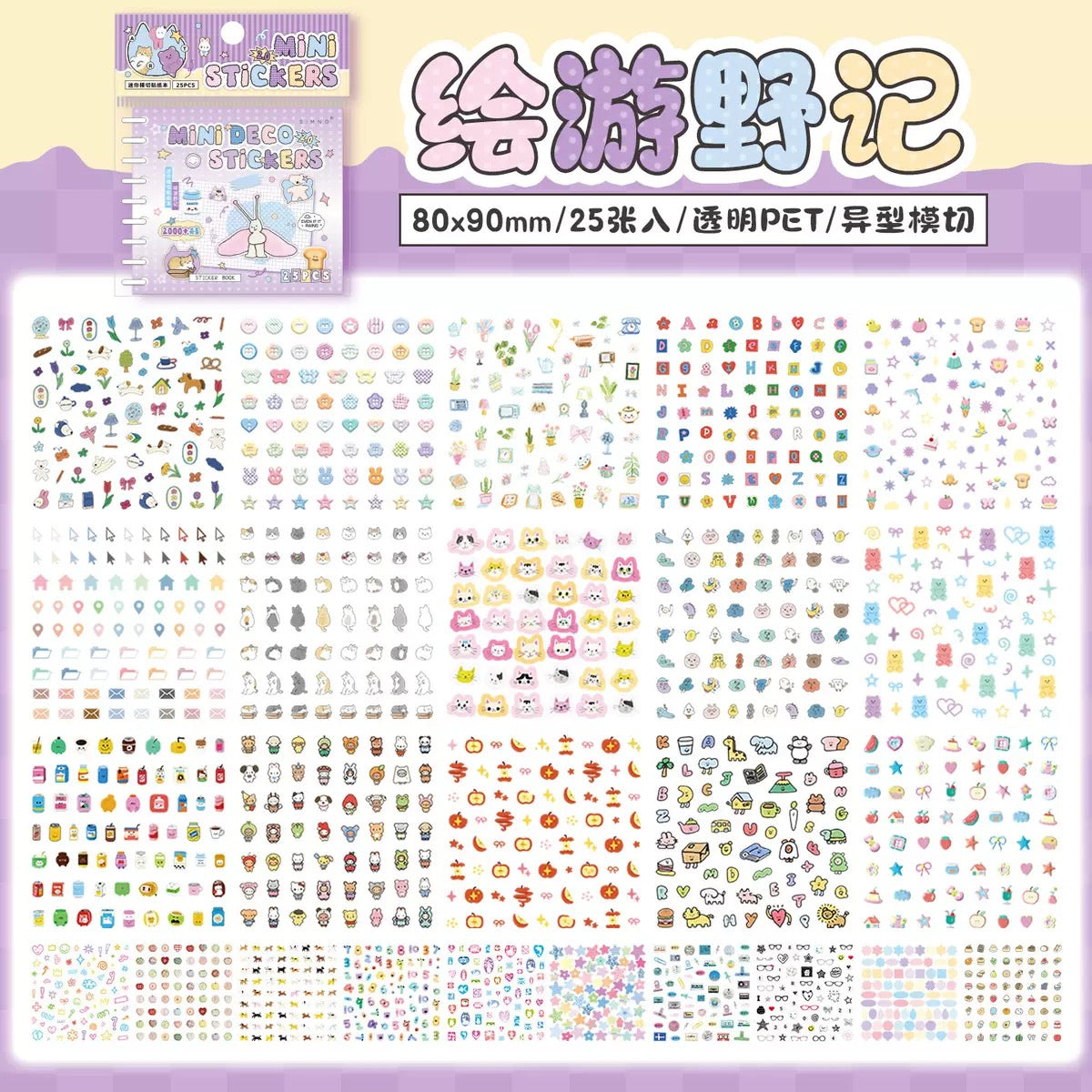 Cute Mini Sticker Book