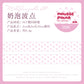 Polka Dot Washitape Roll