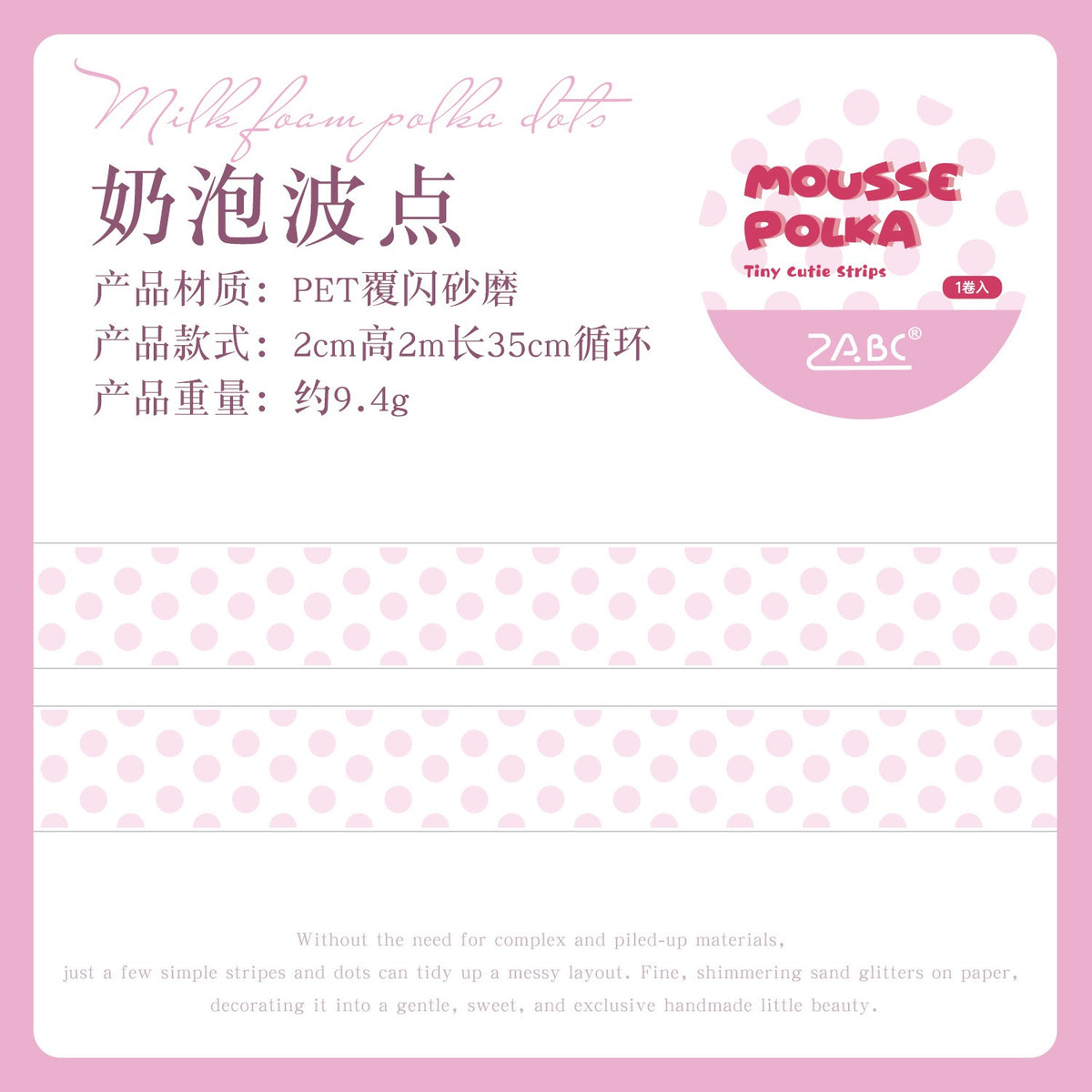 Polka Dot Washitape Roll