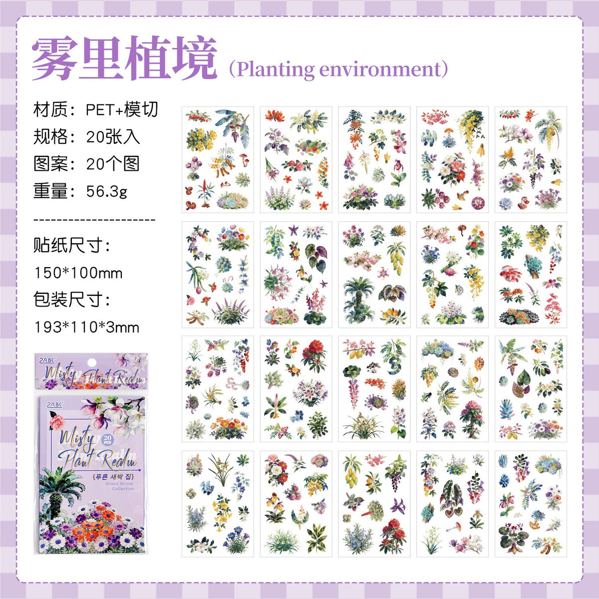Botanical Garden Stickerbook