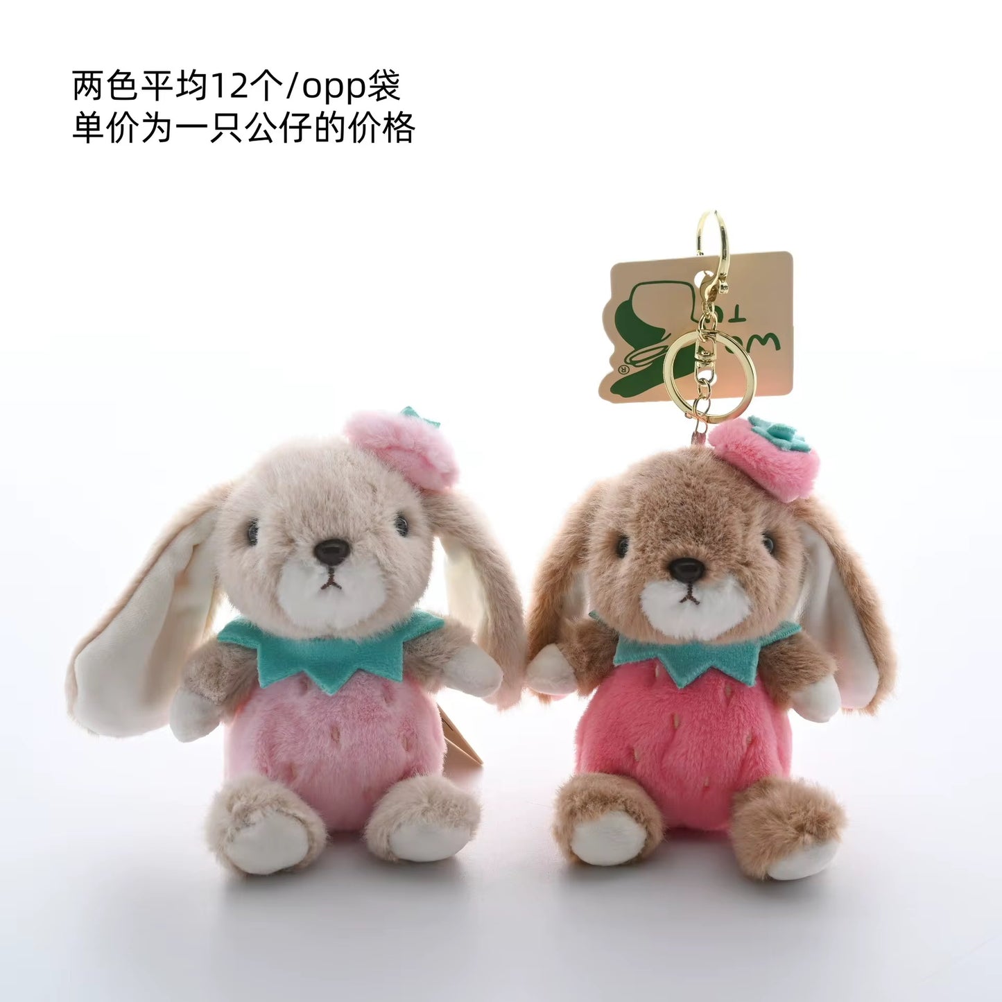 Strawberry Bunny Plush Keychain