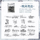 Paper Poetry Stickers