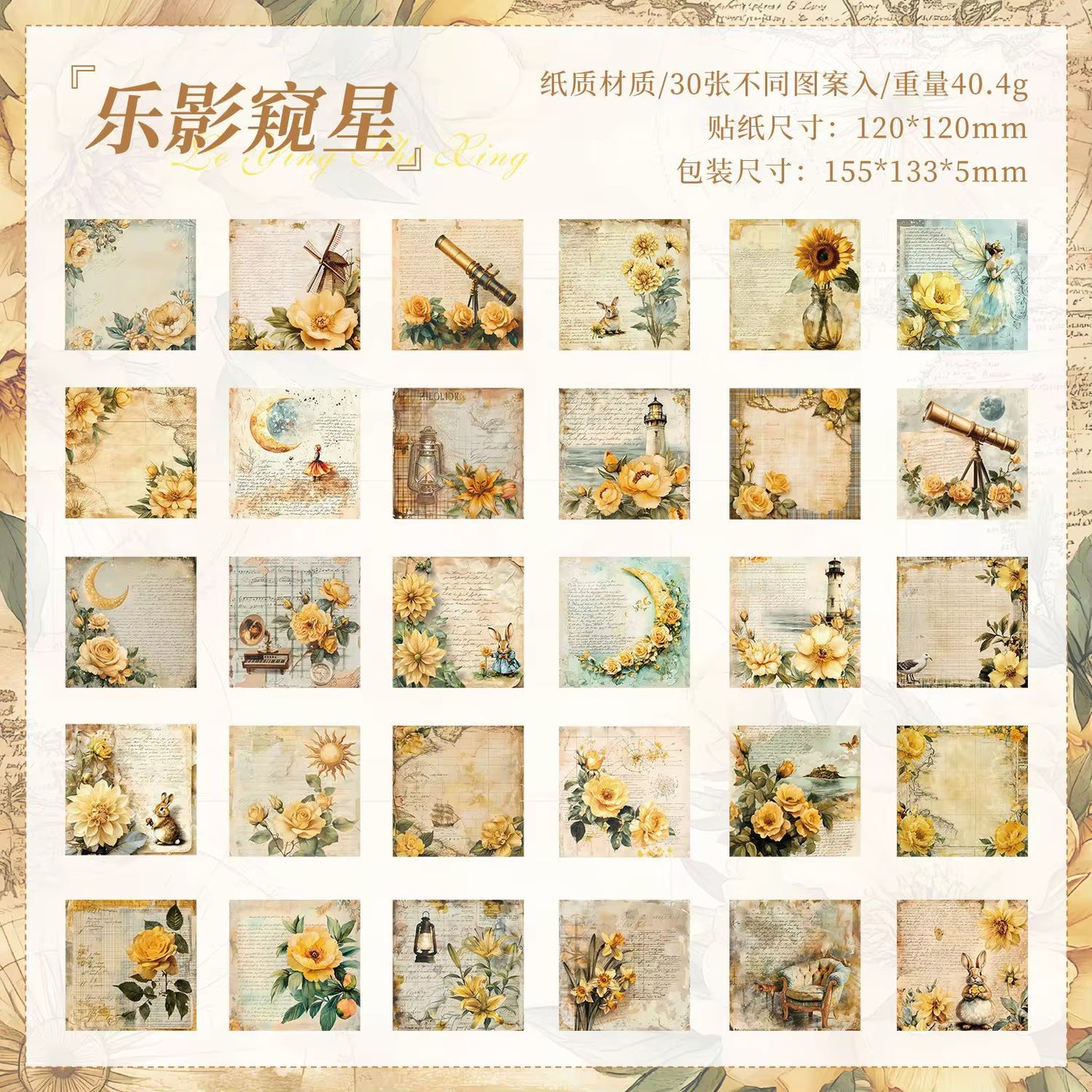 Vintage Mini Paper Book