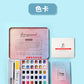 Solid Watercolor Paint Set