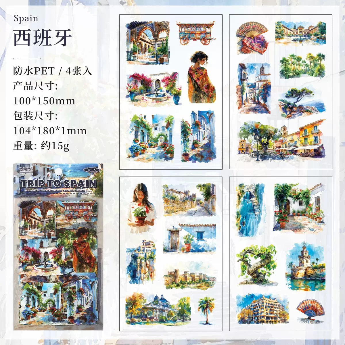 Wanderlust Watercolours Sticker Pack