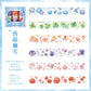 Journal Pet Sticker Roll (6 Roll Box)