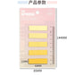 Mini Morandi Transparent Sticky Note