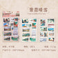 Dreamy Postcard Stamps