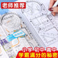 Geometry Ruler Set