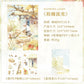 Landscape Deco Sticker