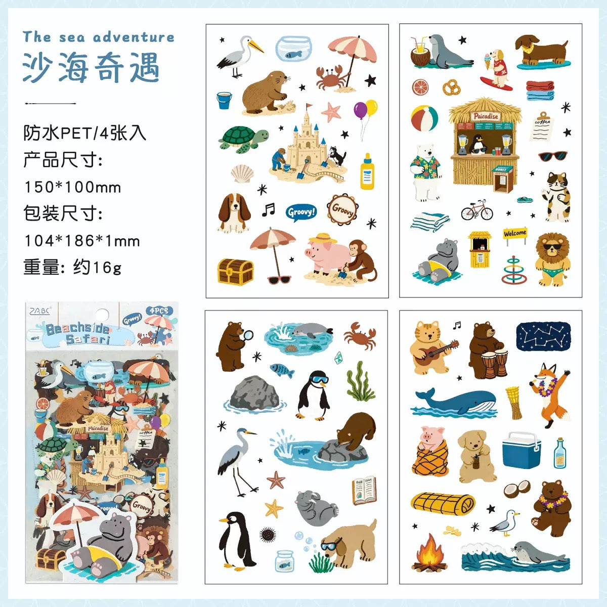 Animal Stories Deco Sticker