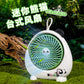 Panda Mini Desk Fan