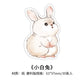 Cute Animal Sticky Note