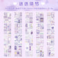 Tulip Journaling Deco Sticker Book (20 Sheet Set)