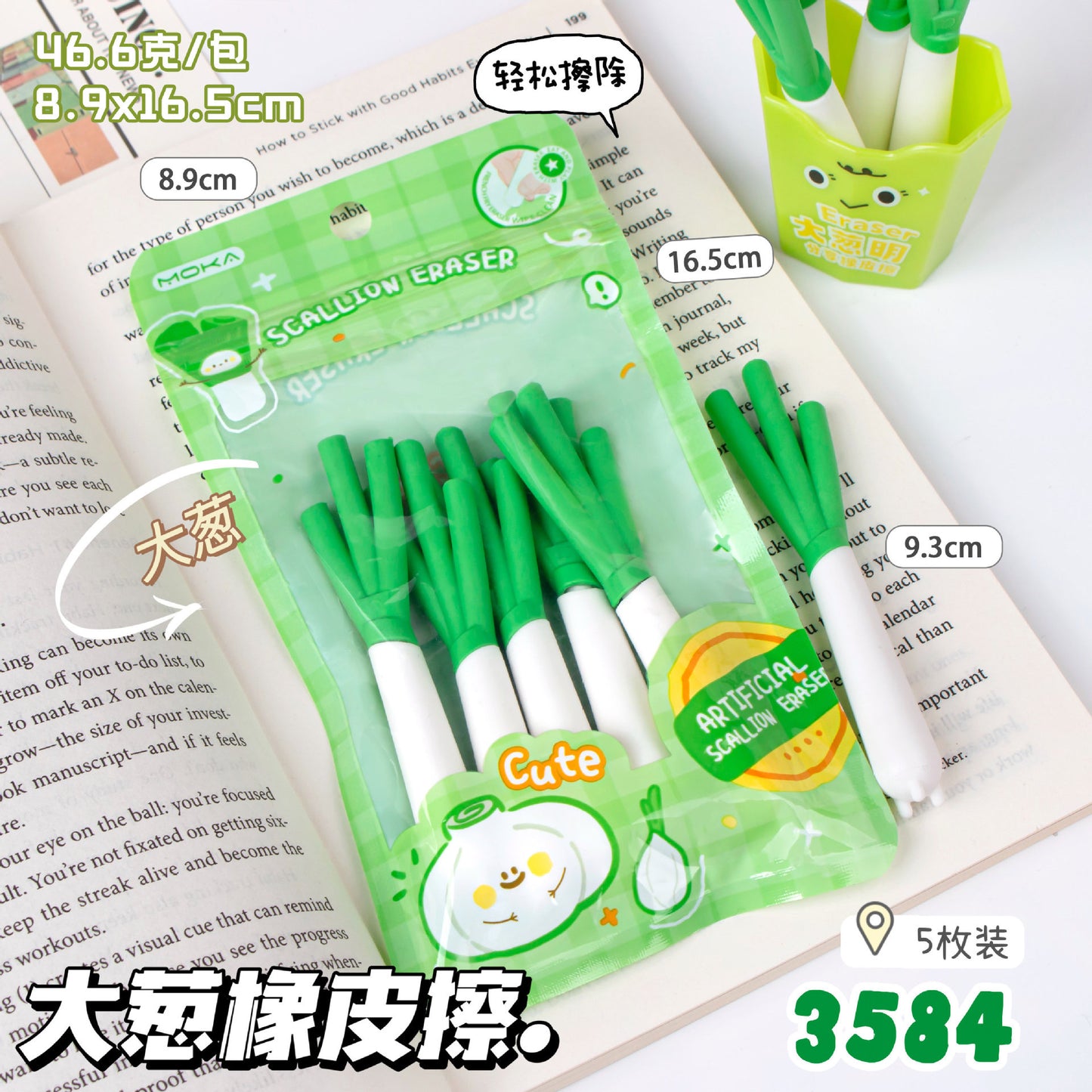 Onion Eraser