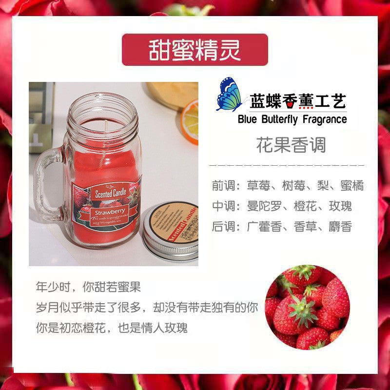 Scented Jar Candle