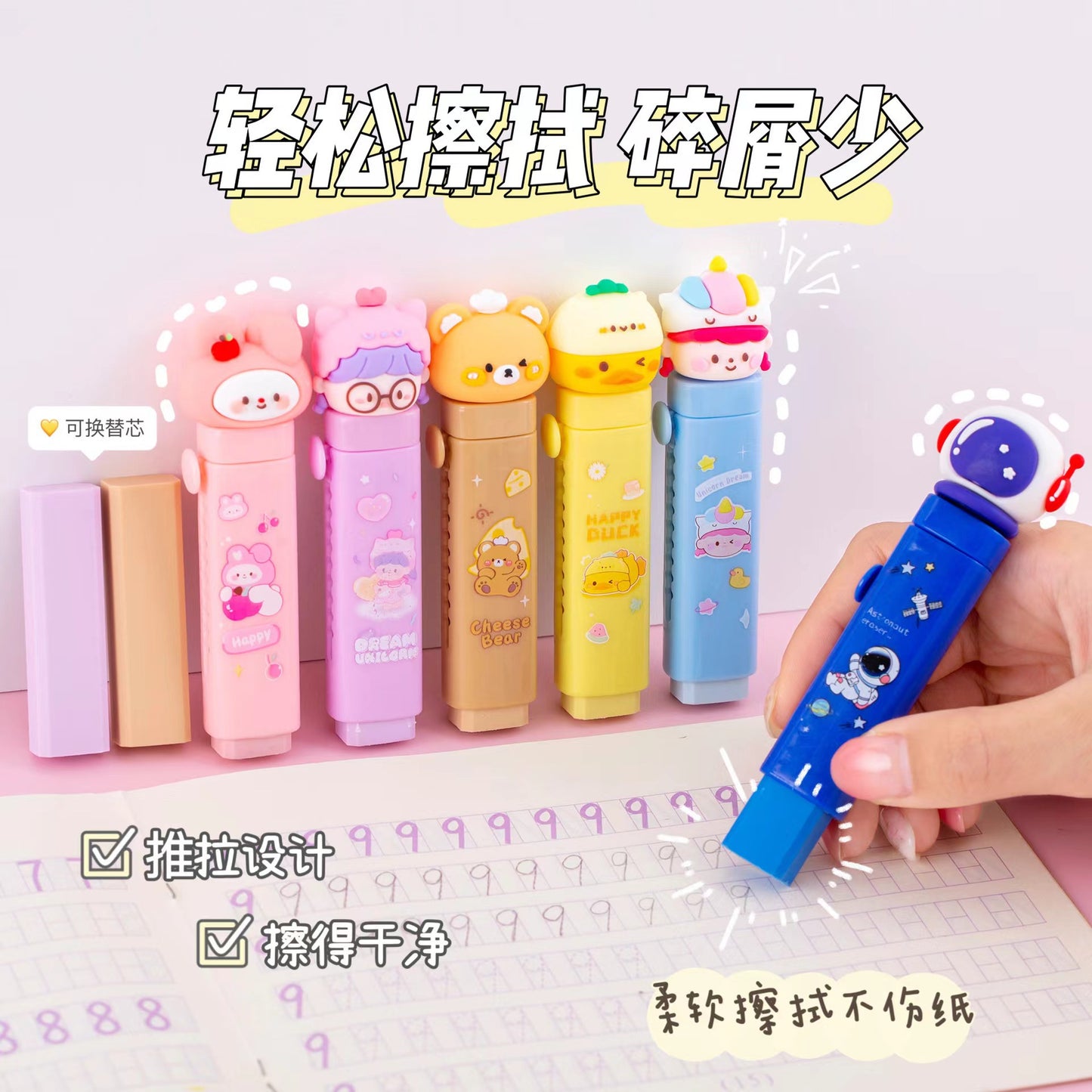 Teddy Push Eraser