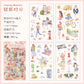 Sweet Life Journal Stickers