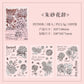 Floral Pet Stickers (3 Sheet Set)