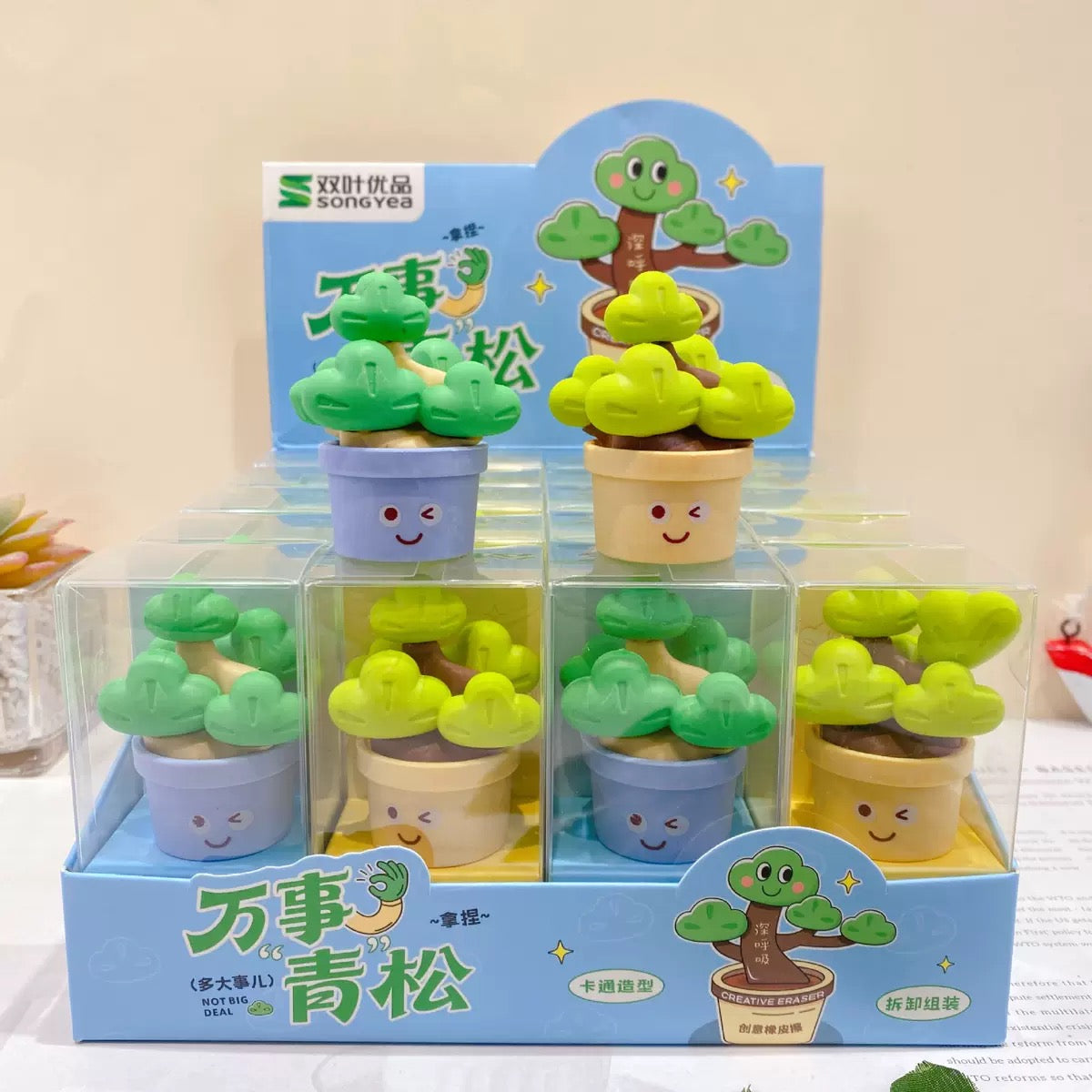 Plant Eraser