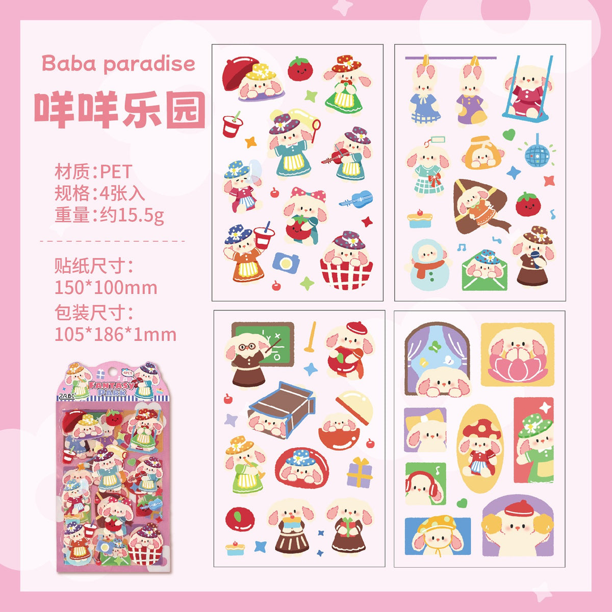 Fantasy Park Sticker Set