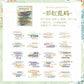 Paper Poetry Stickers