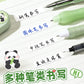 Panda Correction Tape Set Of 3pcs Pack