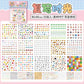 Cute Mini Sticker Book