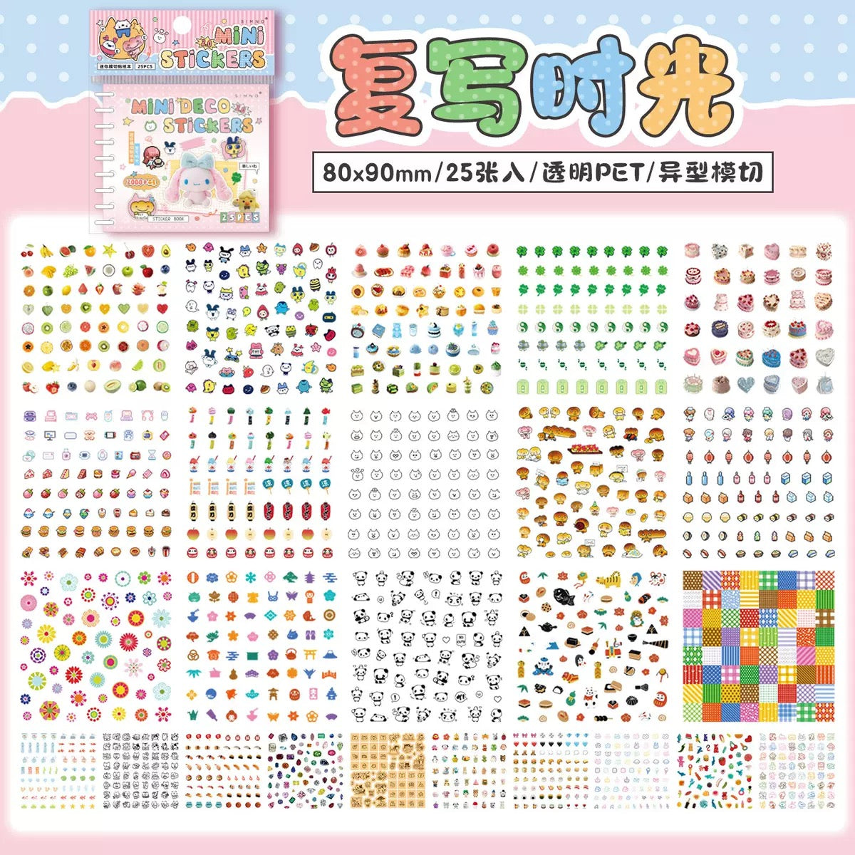 Cute Mini Sticker Book