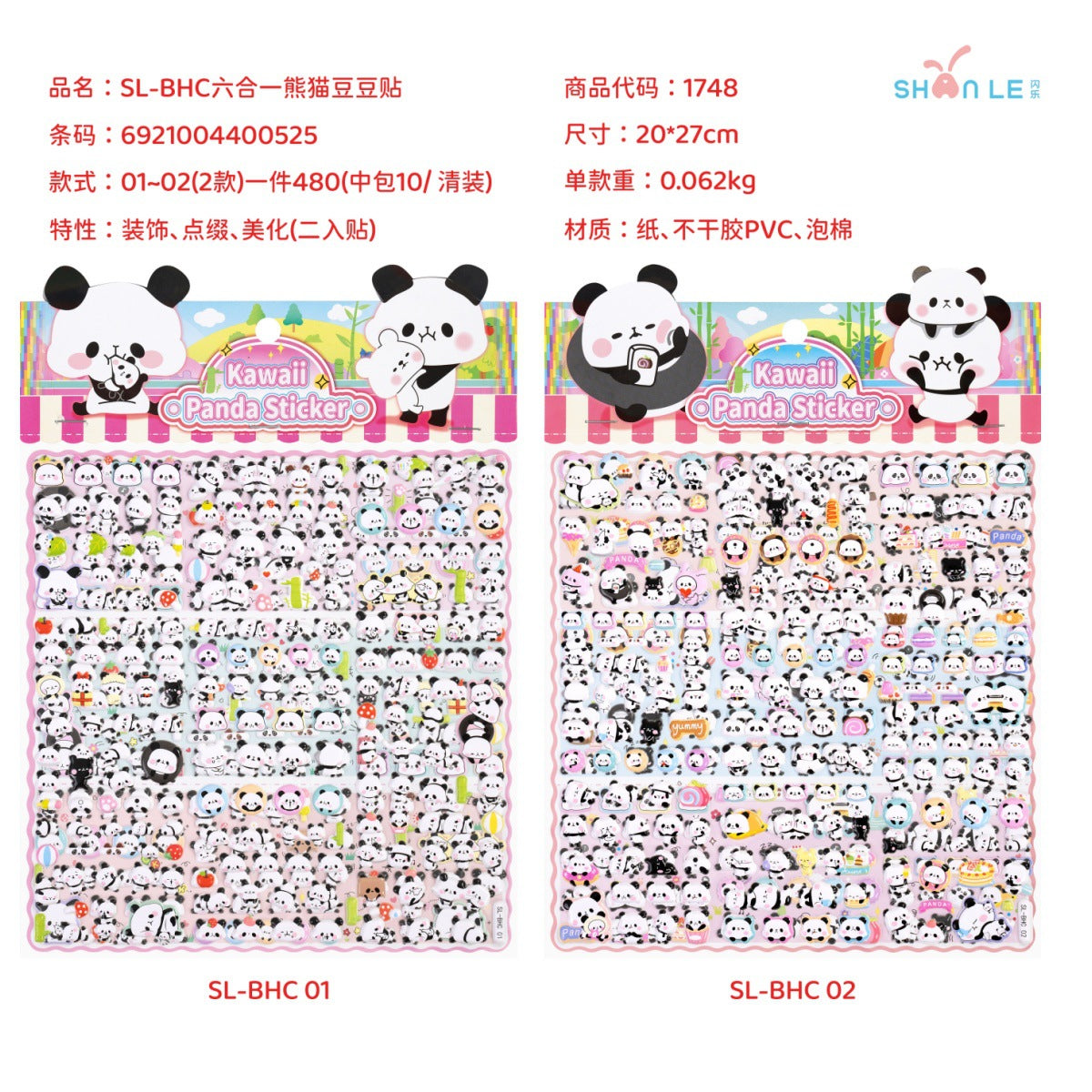 Kawaii Panda Puffy Sticker Set
