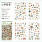 Kawaii Lifestyle Sticker Set