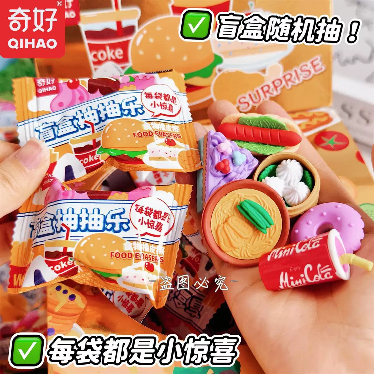 Foodie Blind Eraser Pack