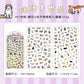 Mini World Sticker Pack