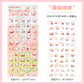 Cute Animal Deco Sticker