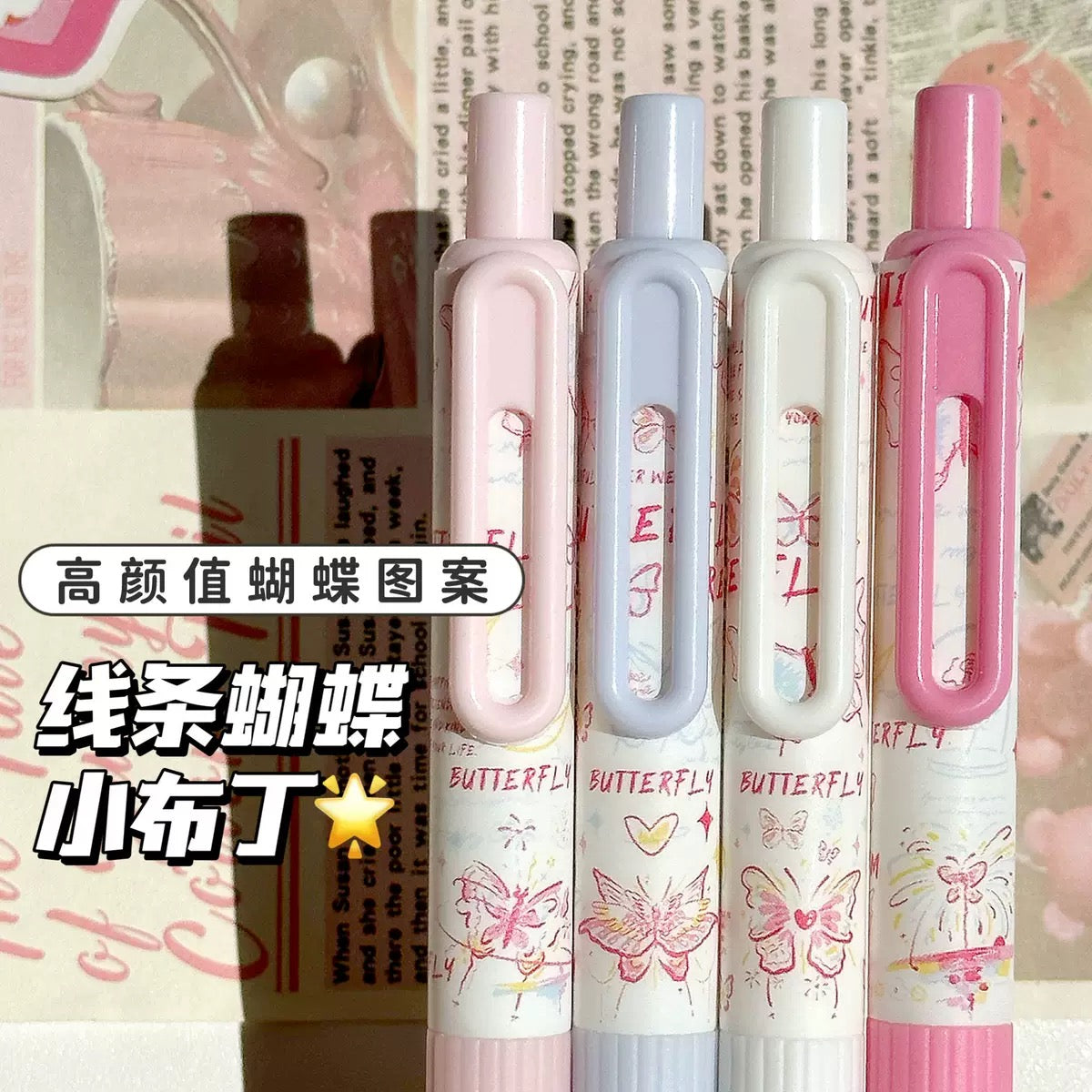 Butterfly Series Gel Pen Set