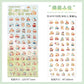 Kawaii Mini Animal Sticker