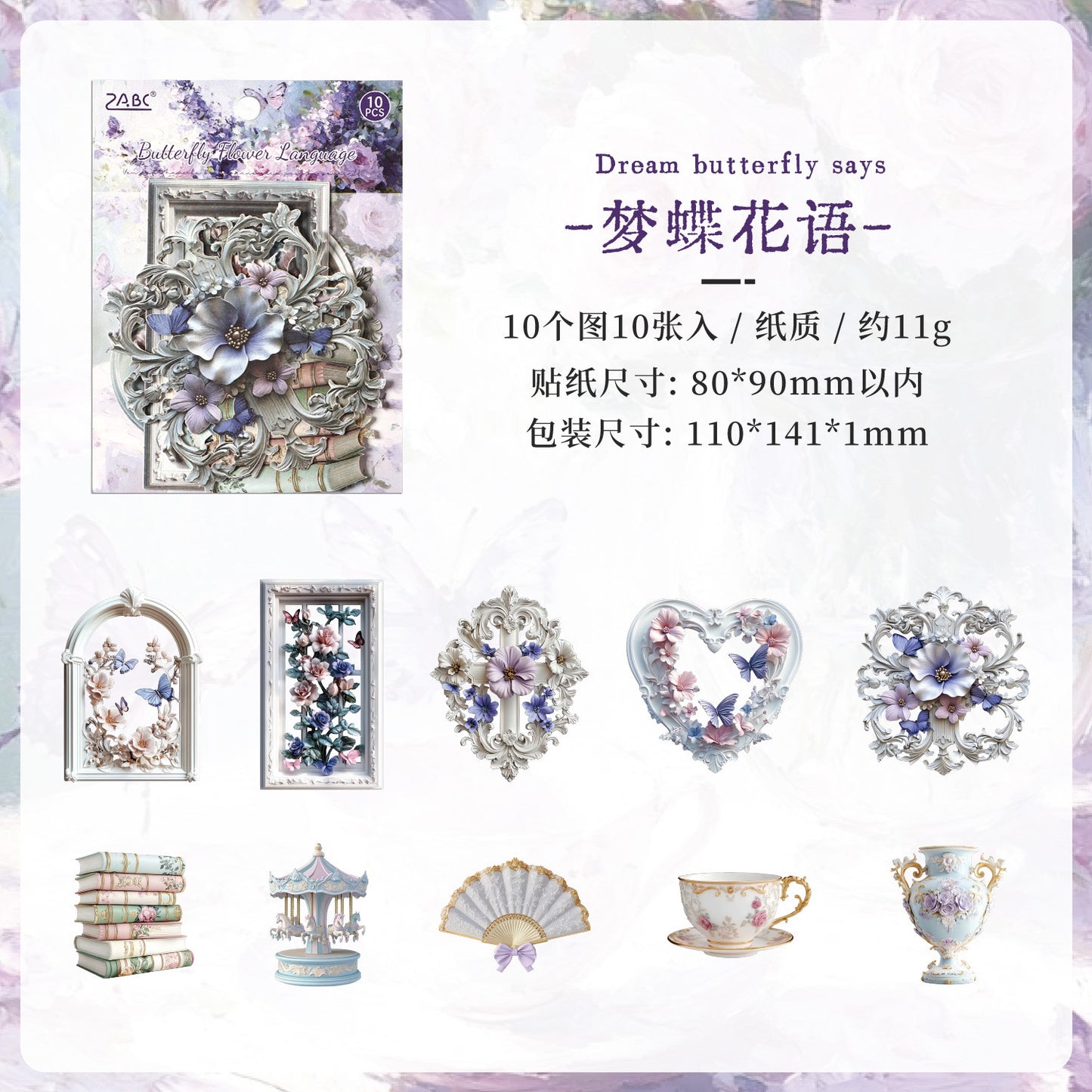 Shadow Flower Series Sticker Pack