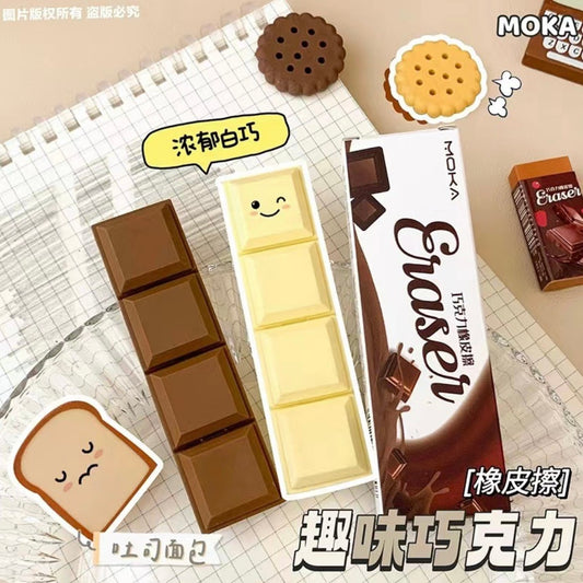 Chocolate Eraser