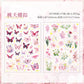 Butterfly Bliss Deco Stickers