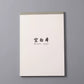 Cloud Paper Pad